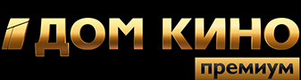 Логотип Дом кино Премиум